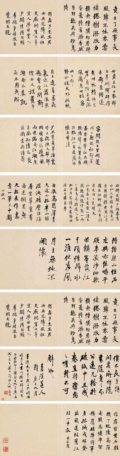 程正揆 1660年作 行书自作诗册 册页（十五开）